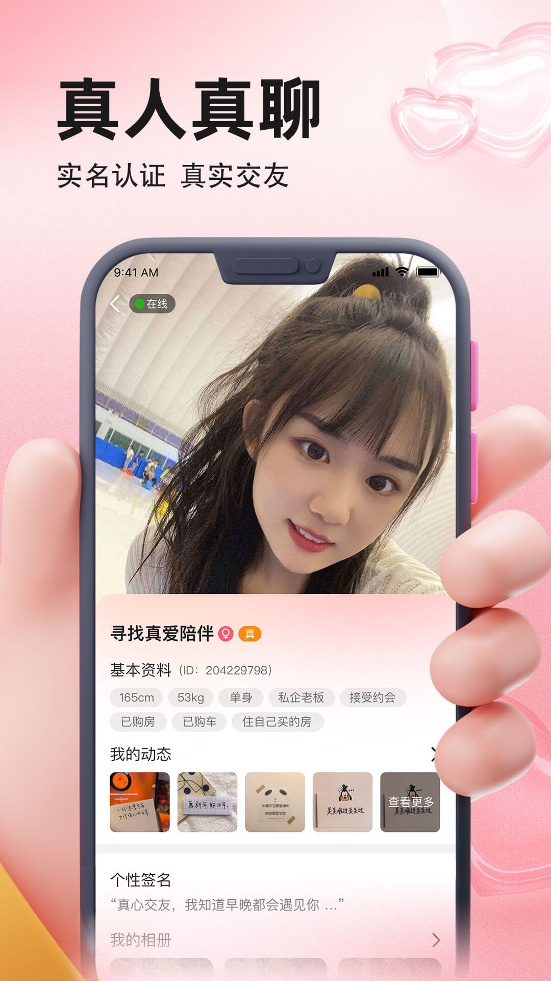 精彩截图-相聚2026官方新版