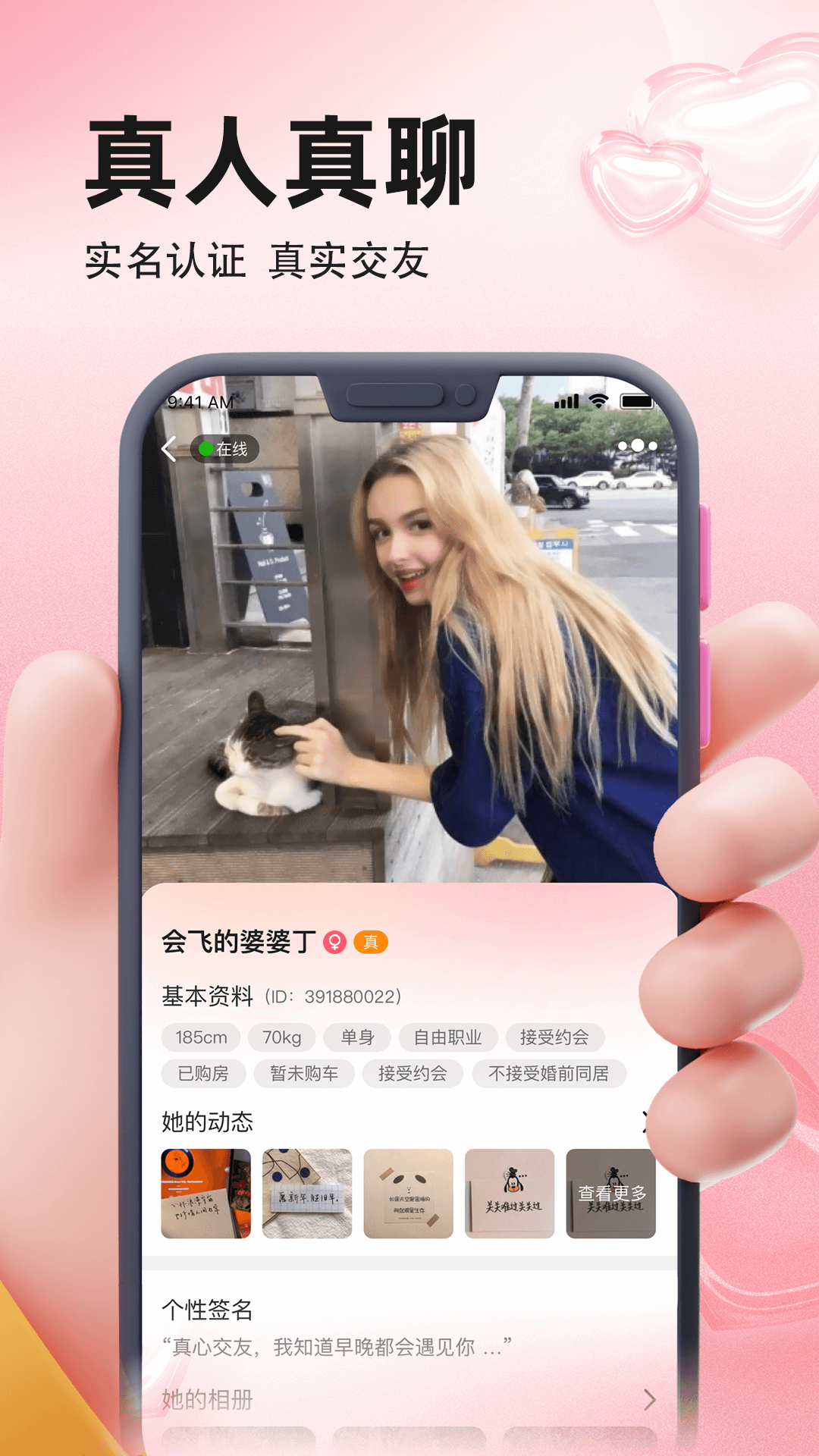相聚 截图 4