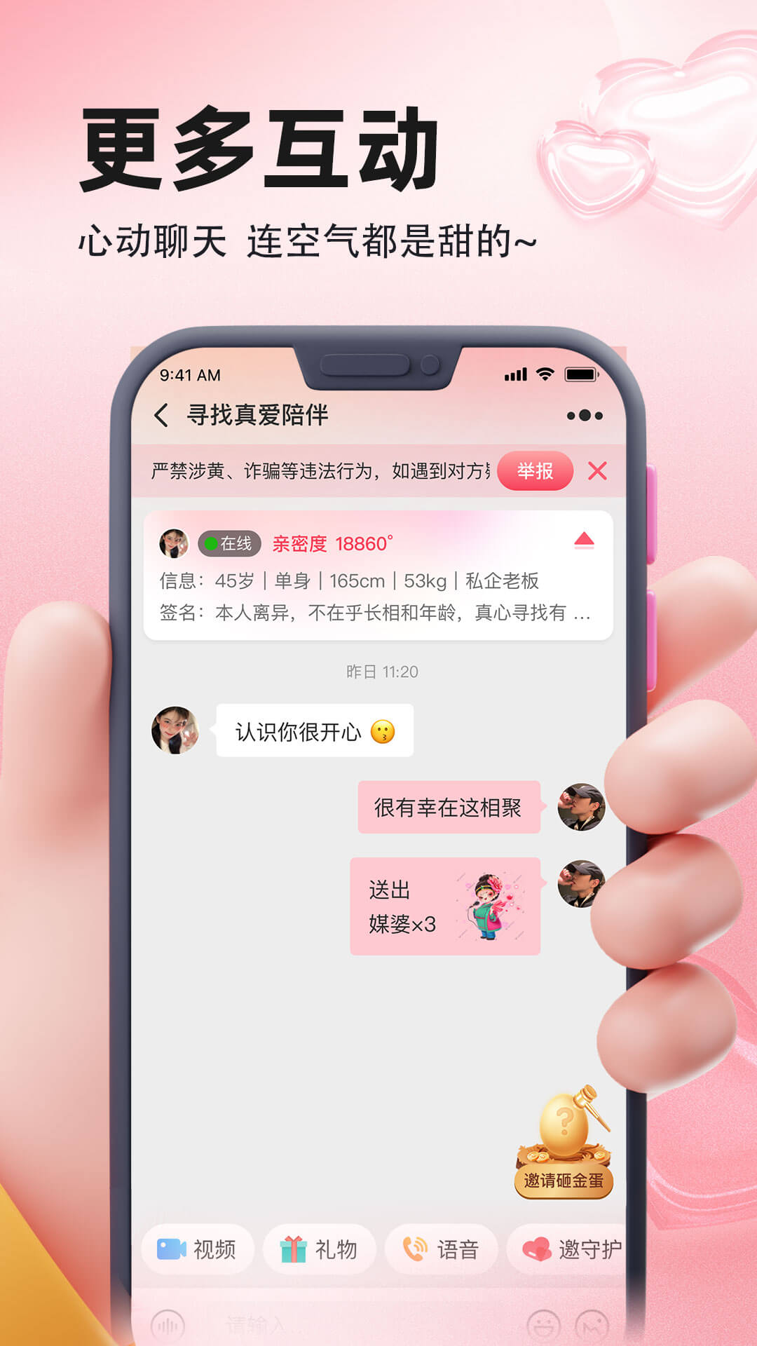精彩截图-相聚2026官方新版