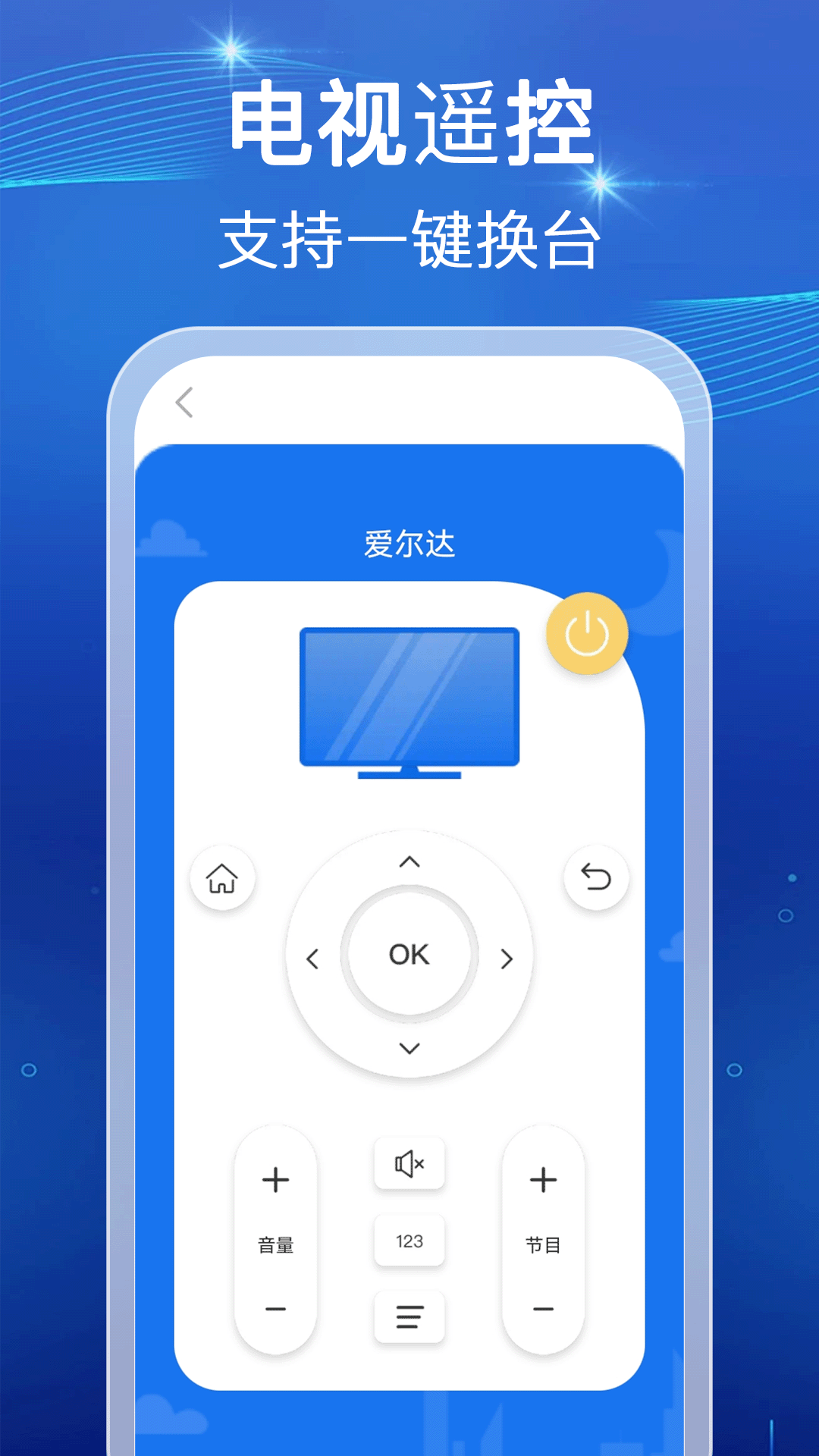 精彩截图-万能空调遥控多2026官方新版