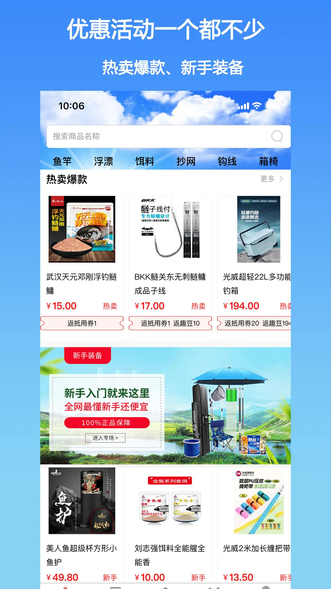 精彩截图-钓鱼客2025官方新版