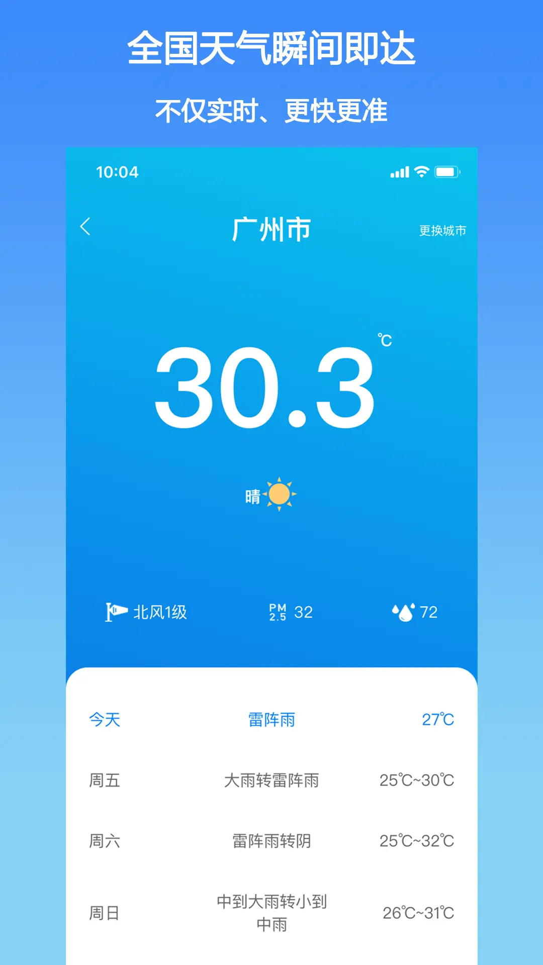精彩截图-钓鱼客2025官方新版