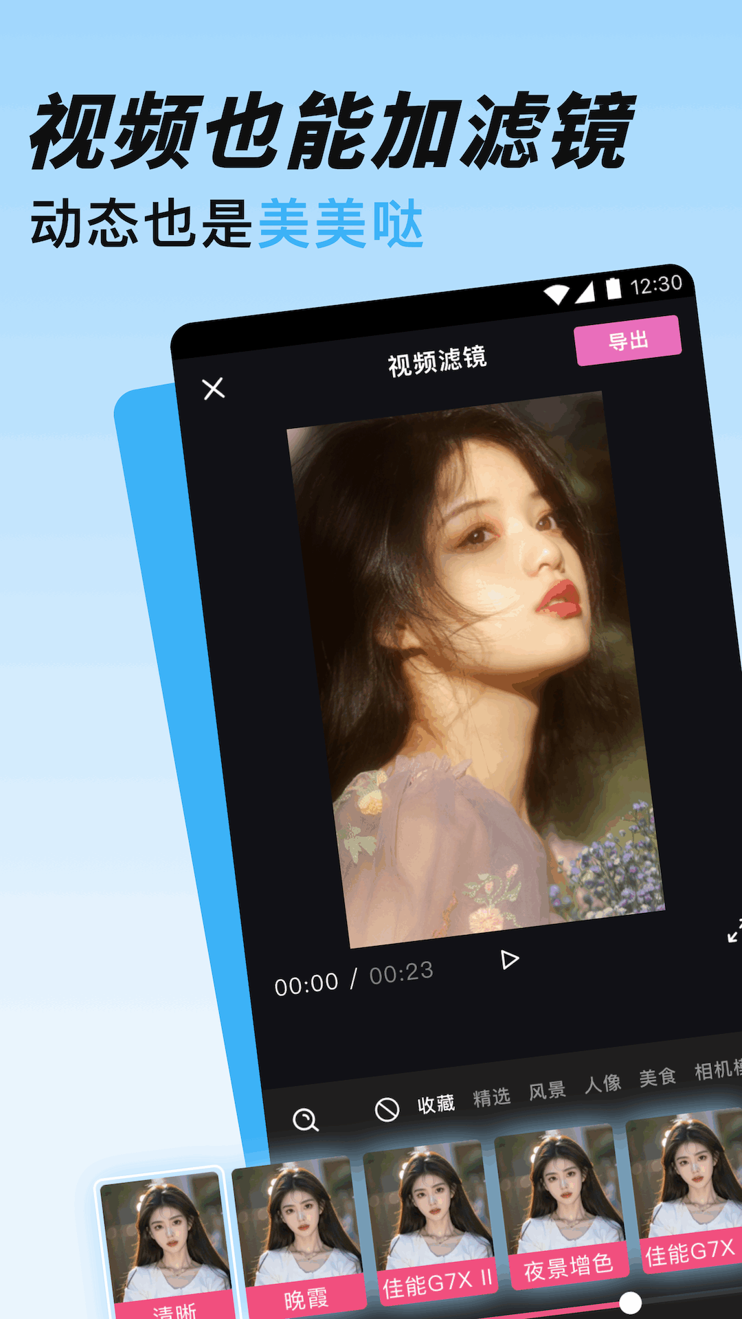 精彩截图-爱豆视频2025官方新版