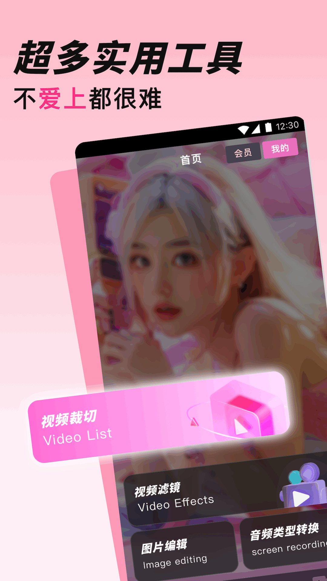 精彩截图-爱豆视频2025官方新版