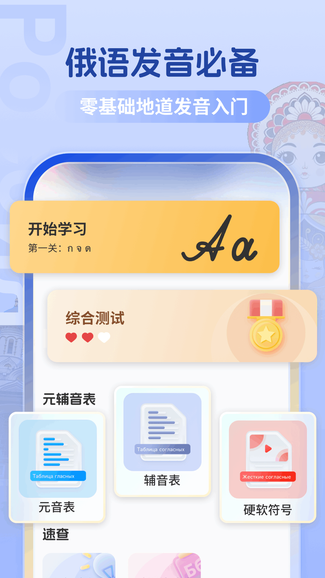 精彩截图-俄语翻译助手2026官方新版