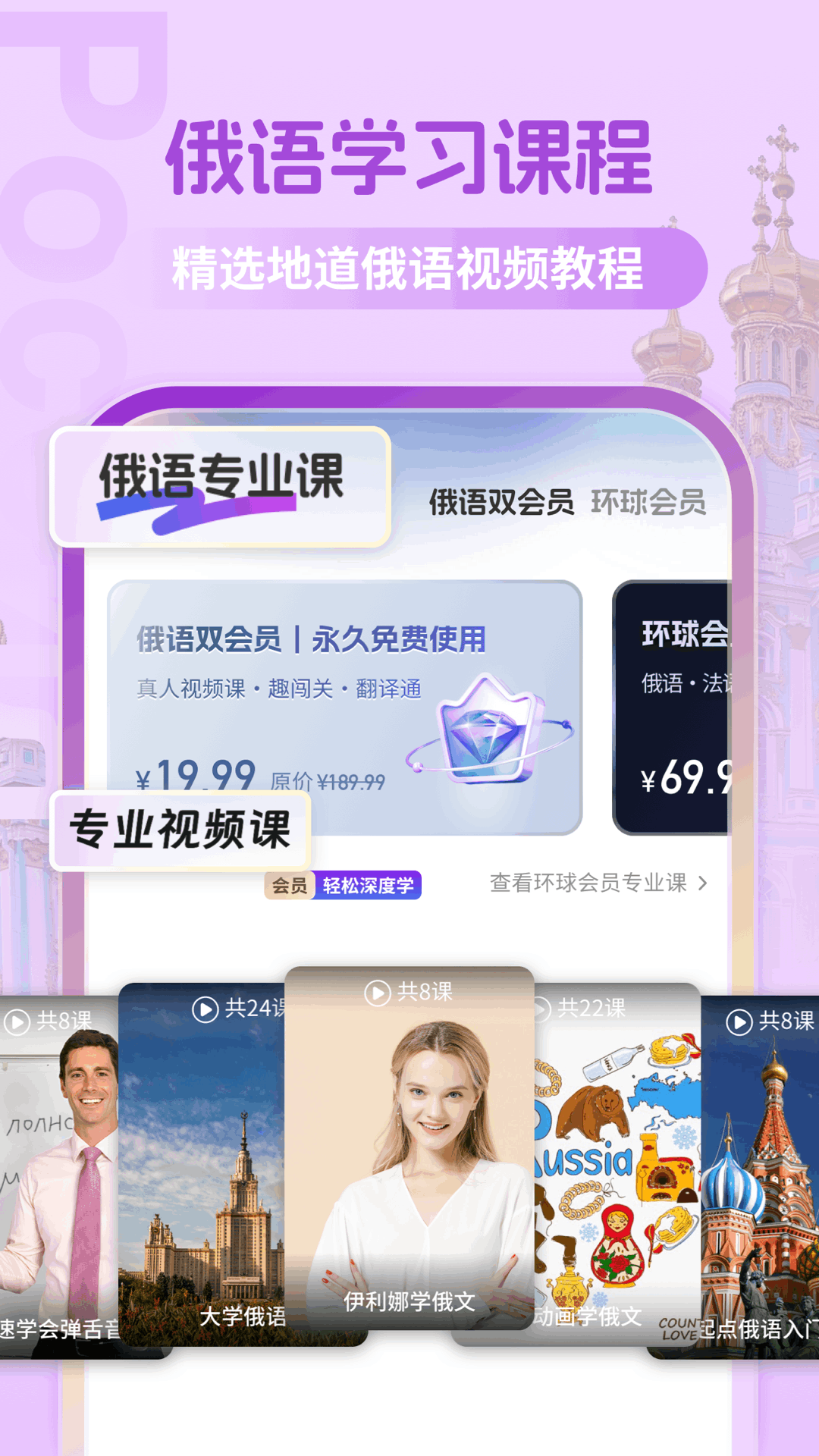 精彩截图-俄语翻译助手2026官方新版