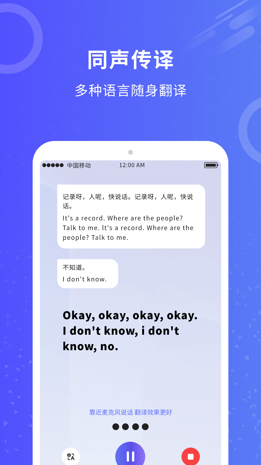 精彩截图-同传翻译2025官方新版