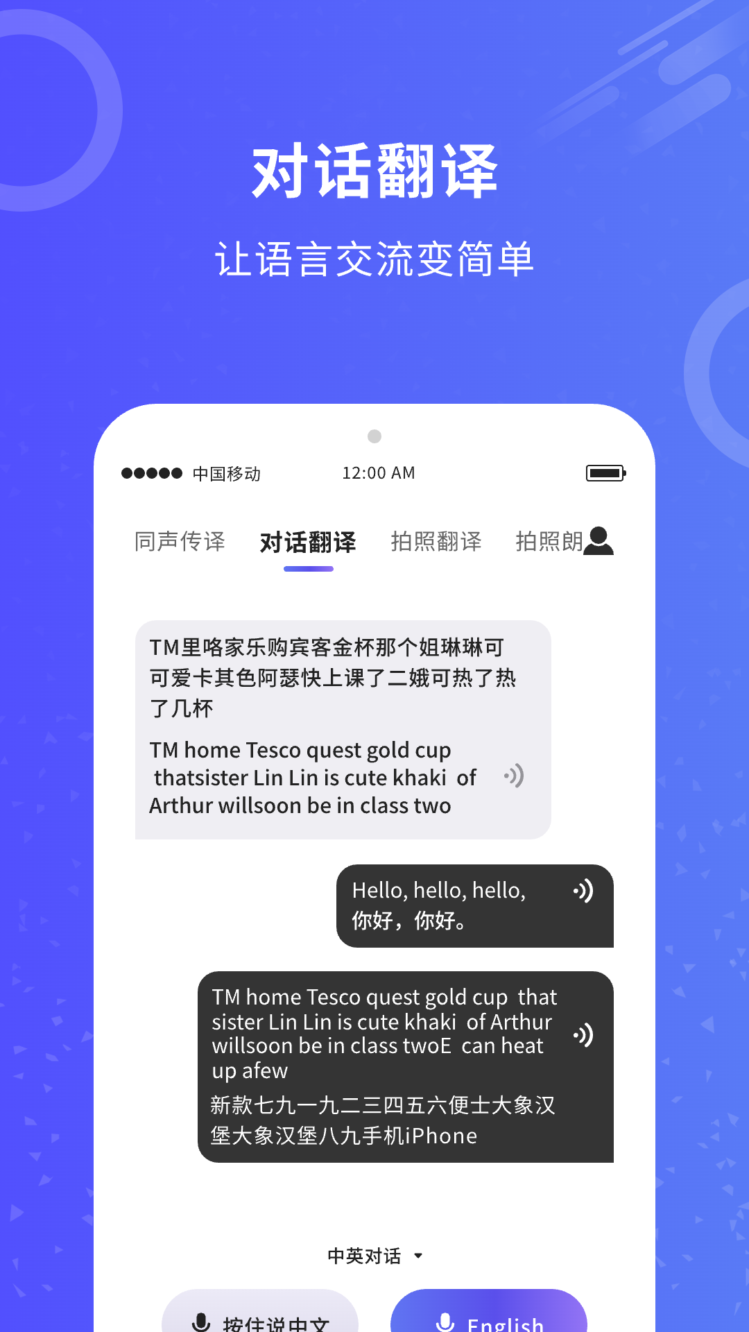 精彩截图-同传翻译2025官方新版