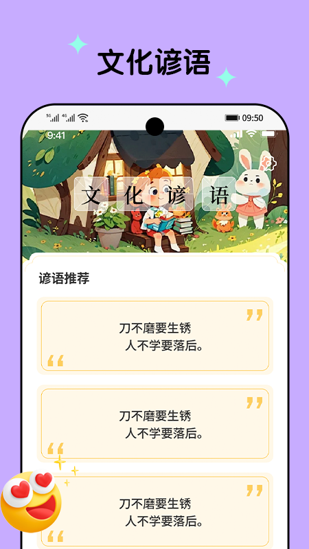 休闲乐刷安卓版高清截图