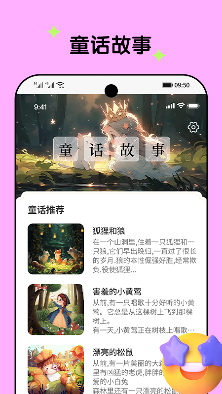 休闲乐刷安卓版高清截图