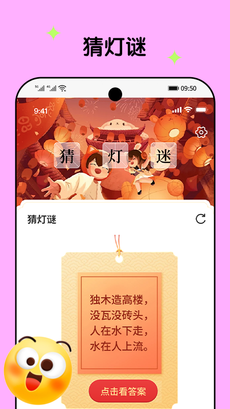 休闲乐刷安卓版高清截图