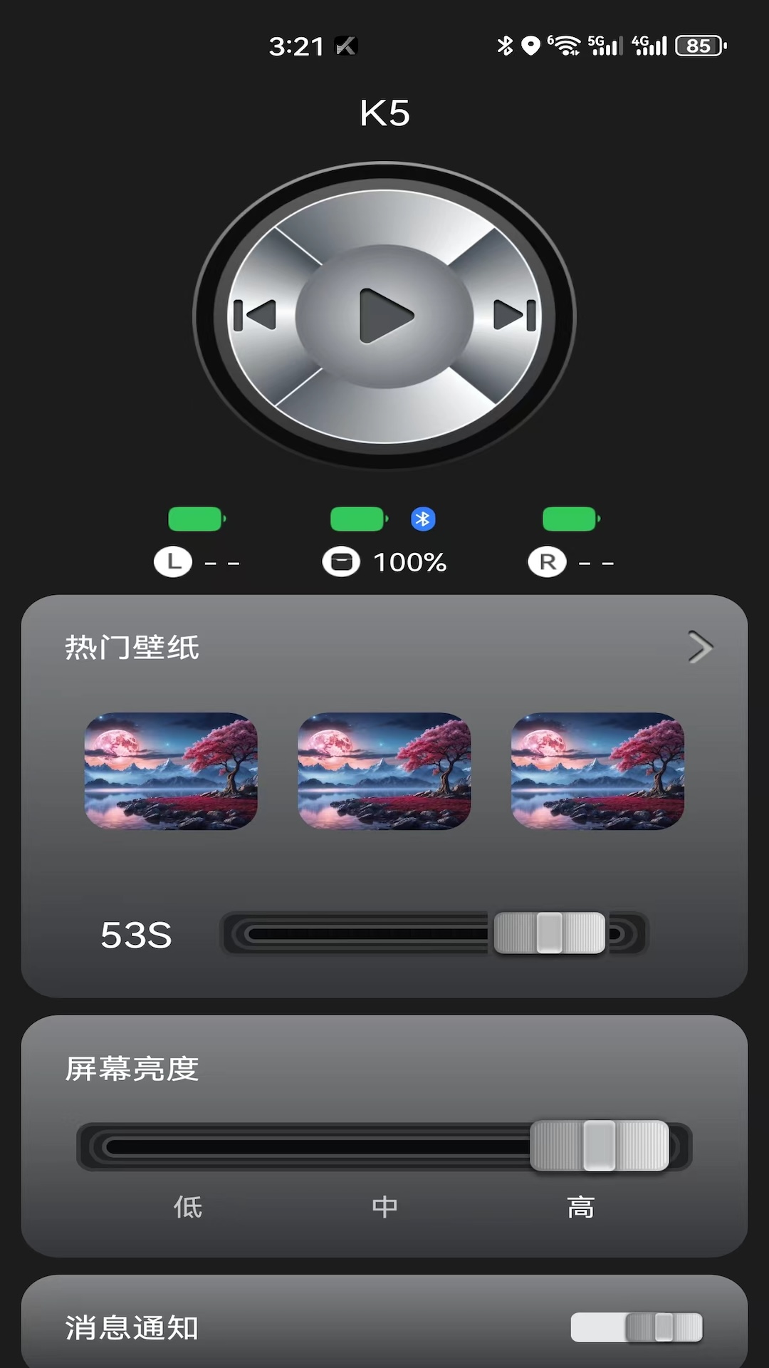 精彩截图-KE982025官方新版