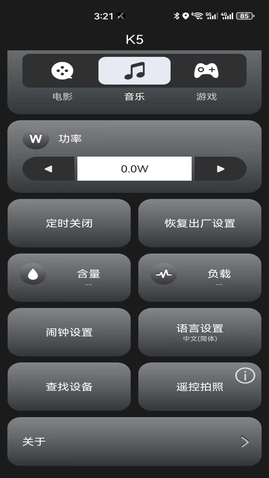 精彩截图-KE982025官方新版