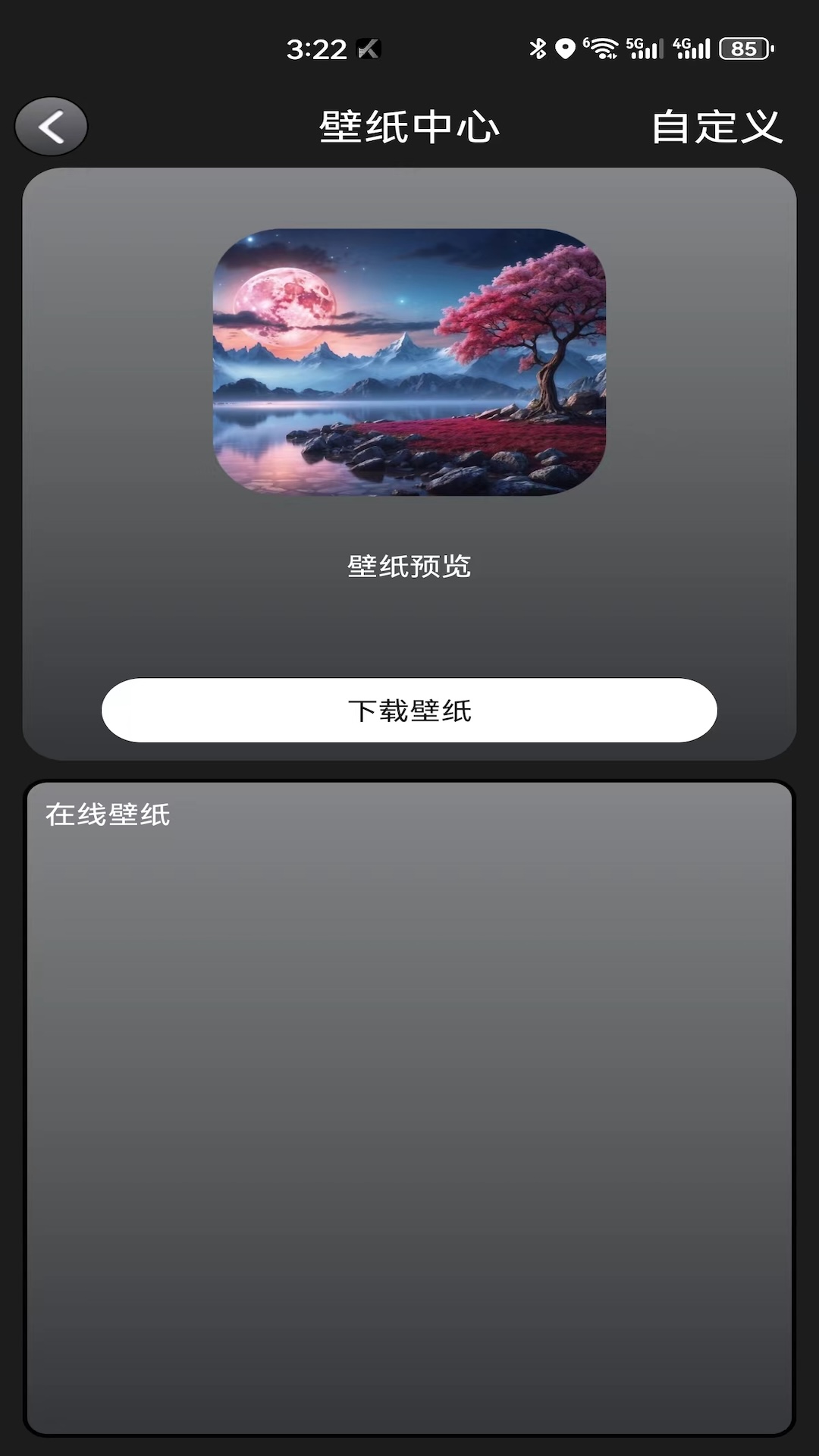 精彩截图-KE982025官方新版
