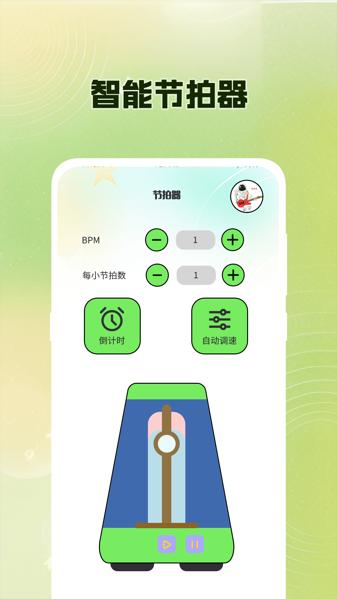 精彩截图-吉他调音Guitar尤克里里调音器2026官方新版