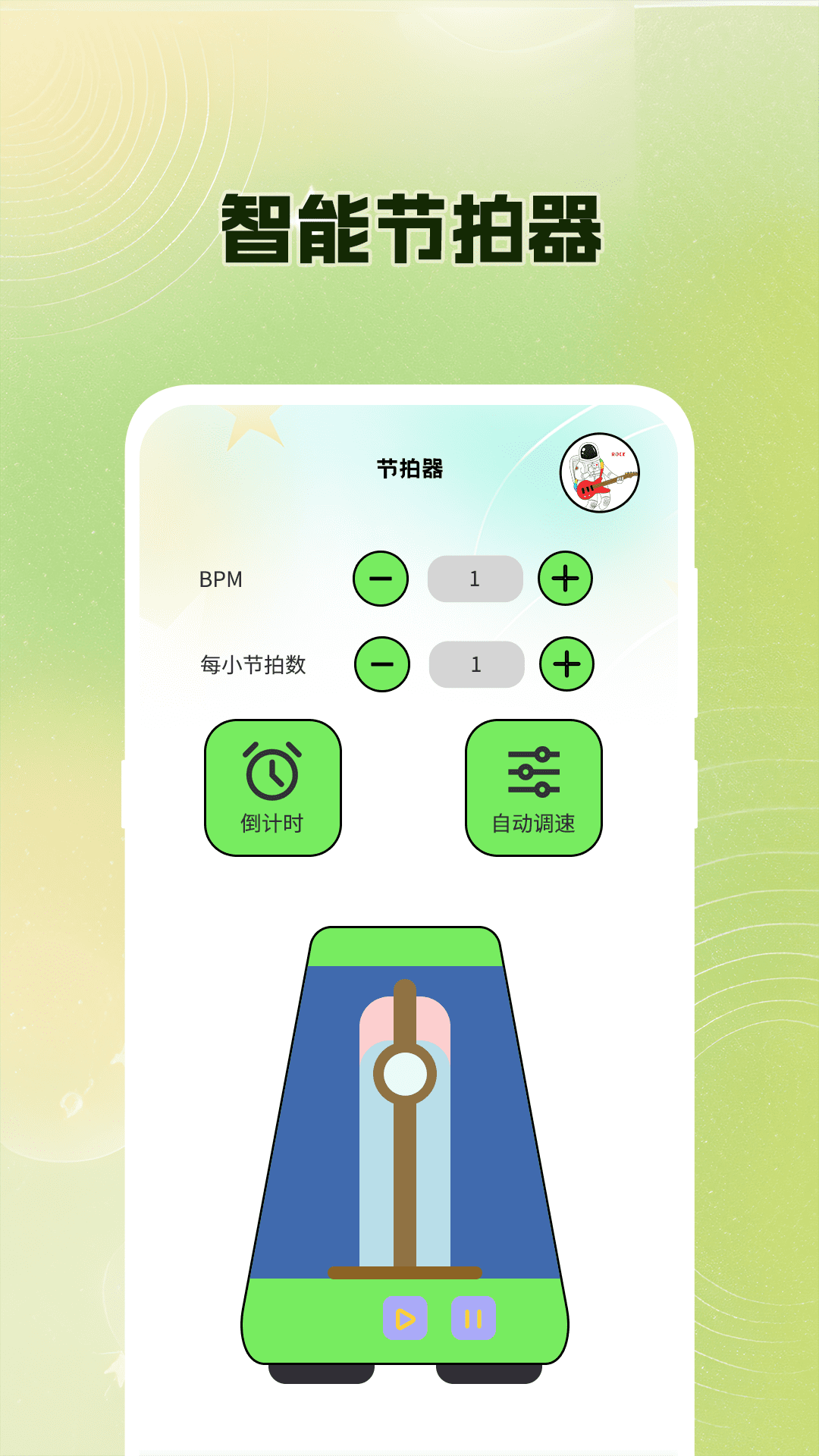 精彩截图-吉他调音Guitar尤克里里调音器2026官方新版