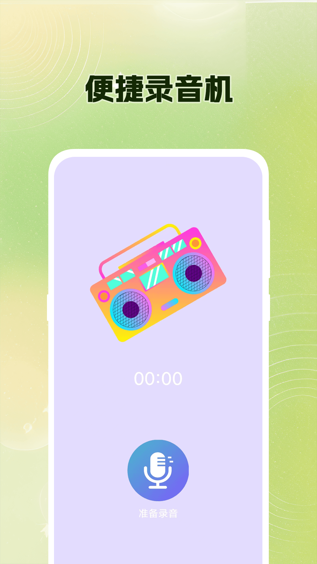 精彩截图-吉他调音Guitar尤克里里调音器2026官方新版