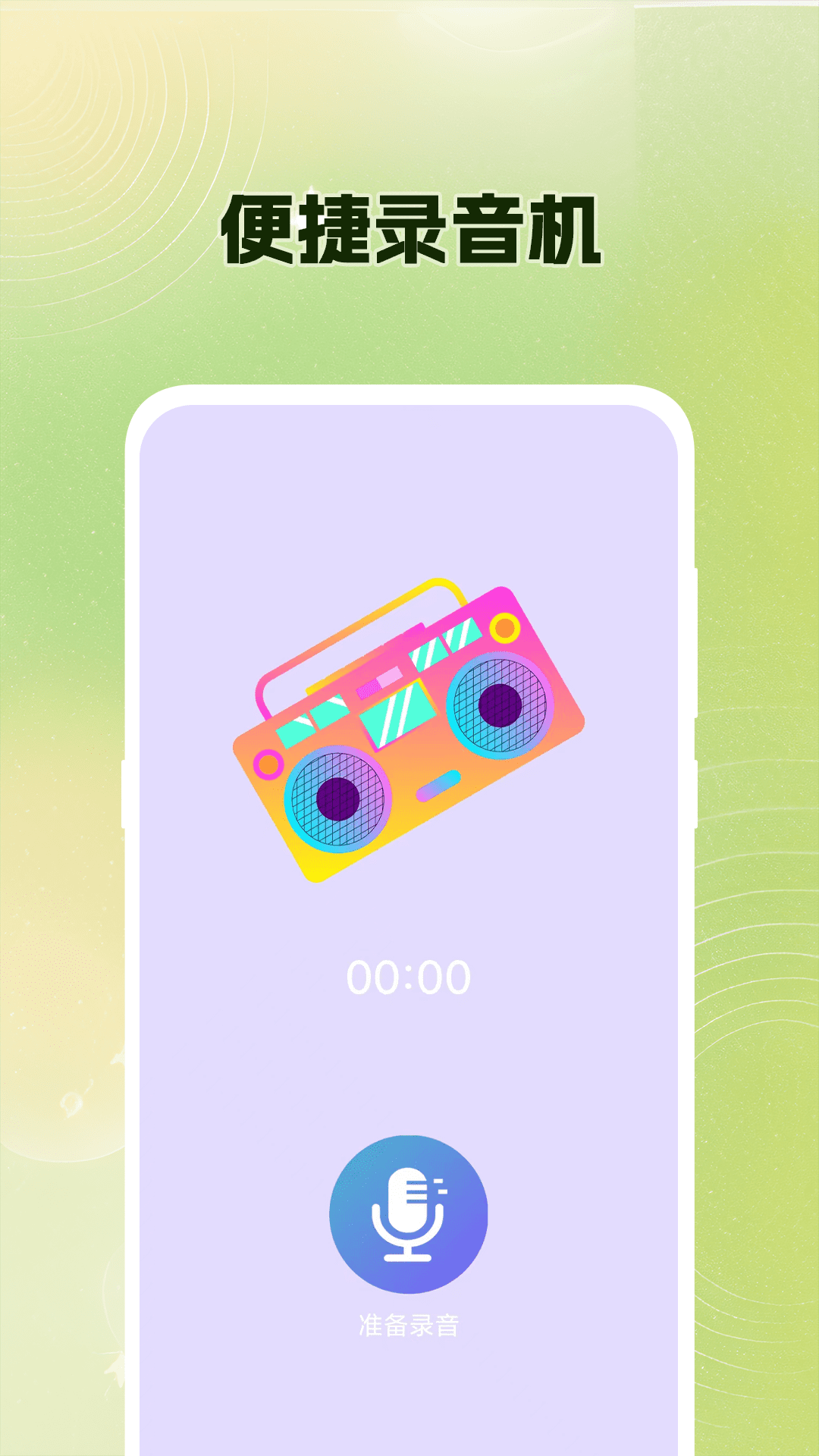 精彩截图-吉他调音Guitar尤克里里调音器2026官方新版
