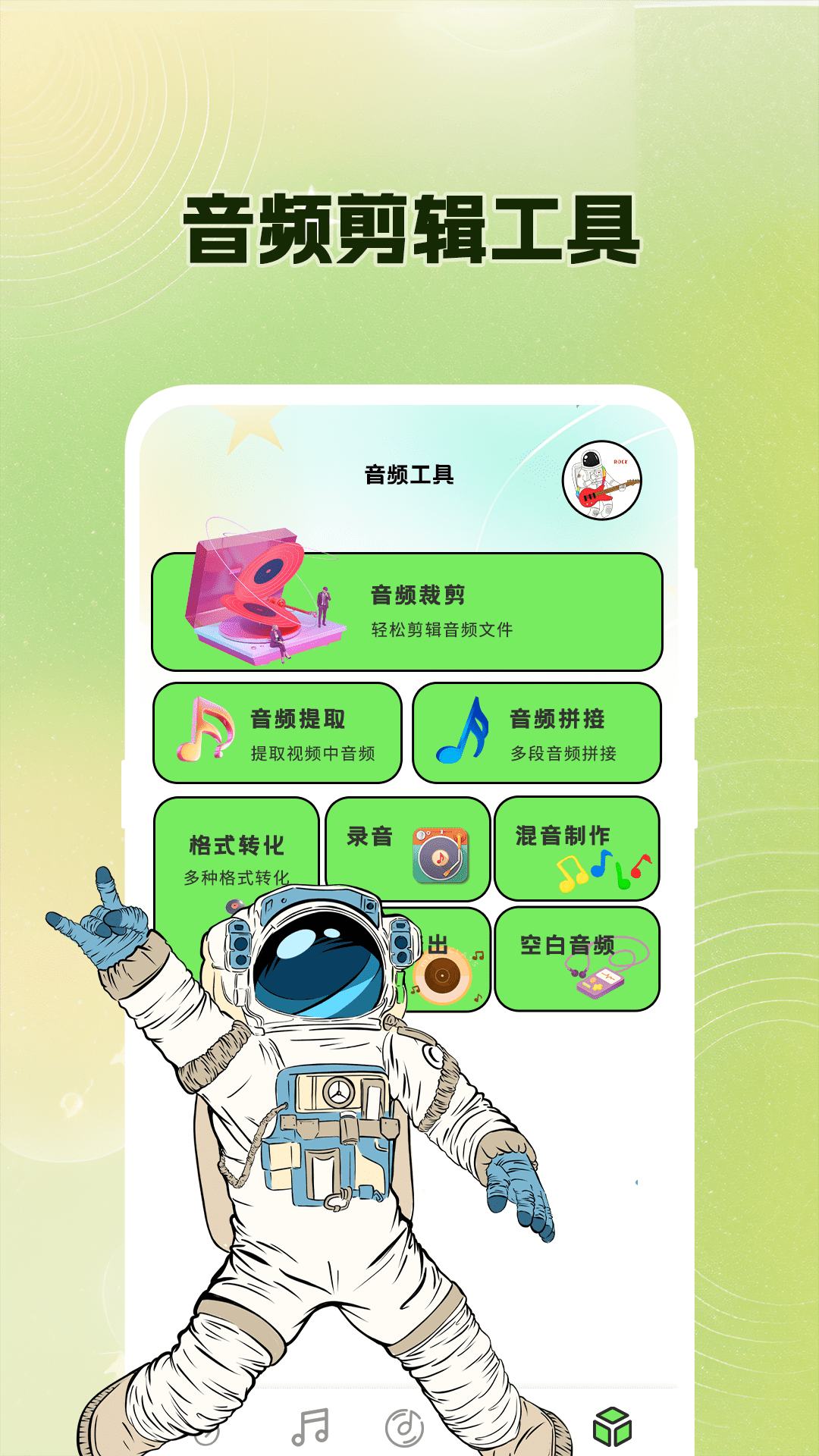 精彩截图-吉他调音Guitar尤克里里调音器2026官方新版