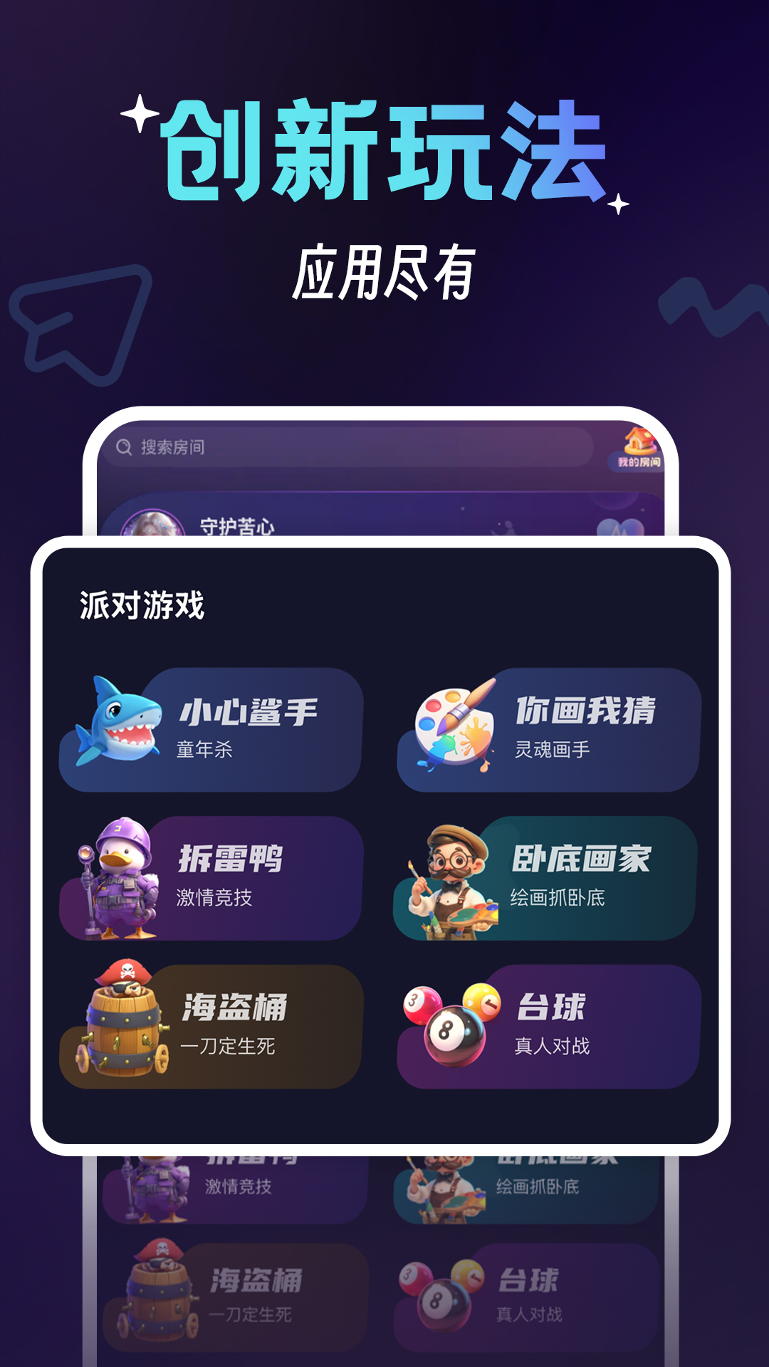 精彩截图-咪特游2025官方新版