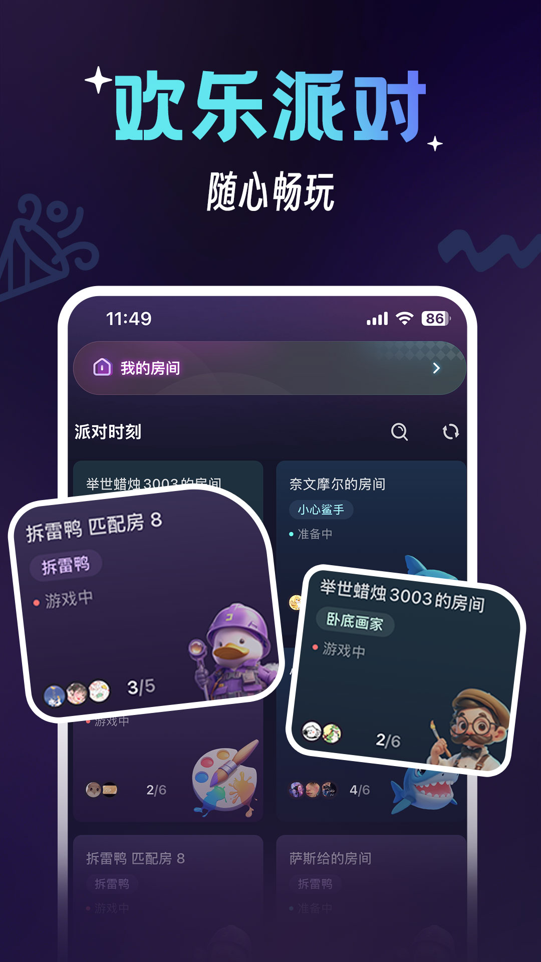 精彩截图-咪特游2025官方新版
