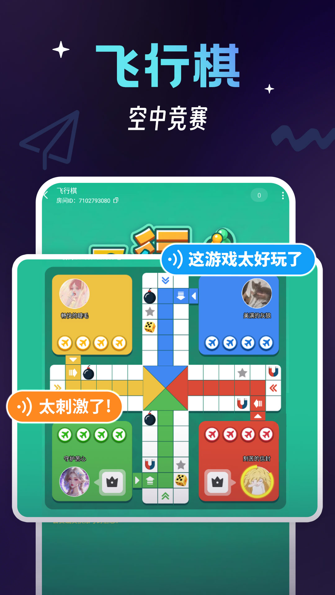 精彩截图-咪特游2025官方新版