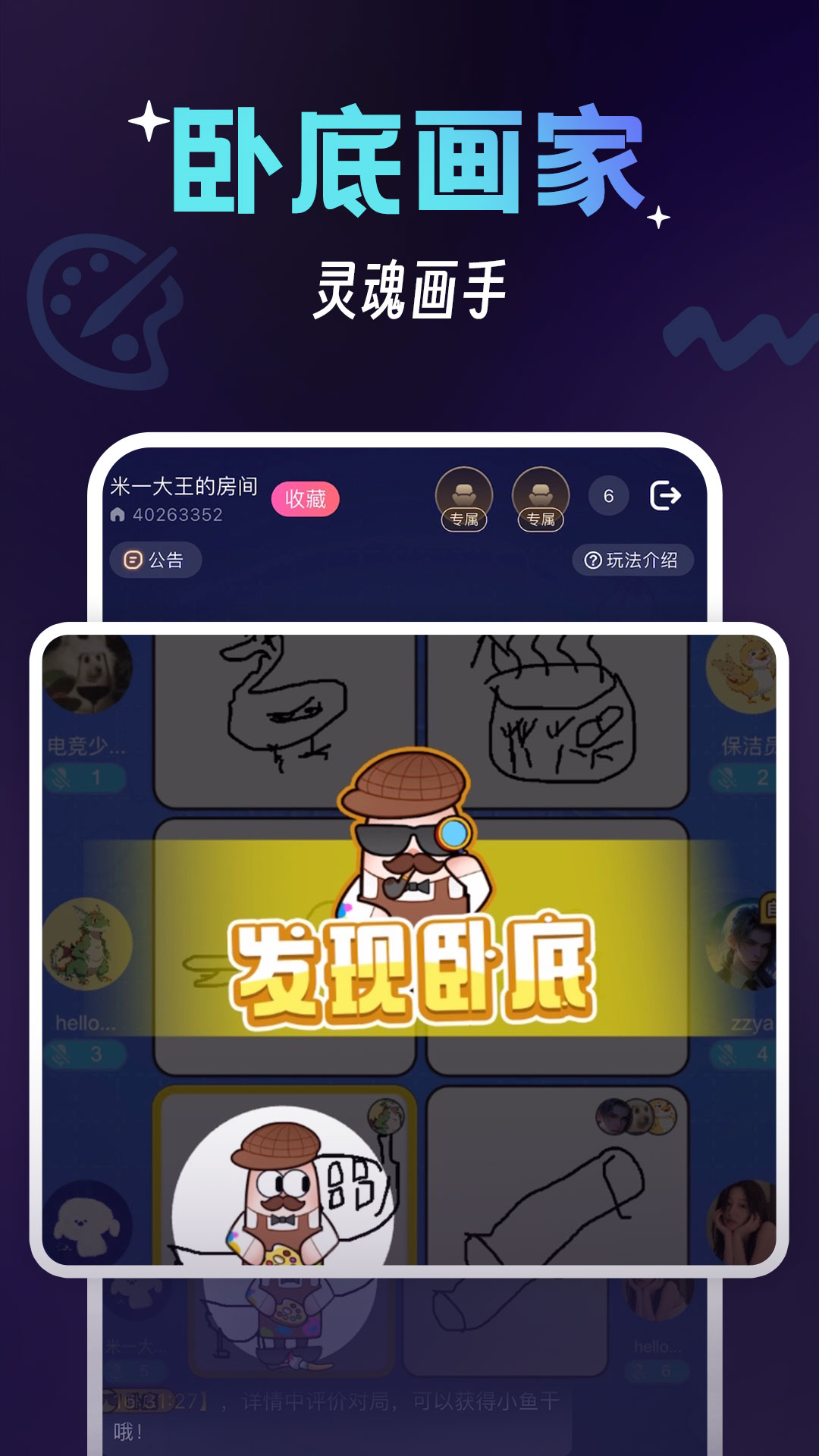 精彩截图-咪特游2025官方新版