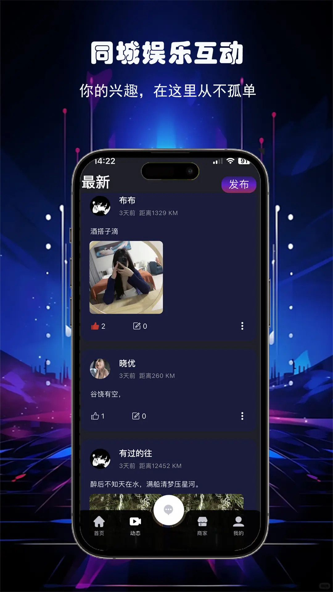 精彩截图-酒遇娱乐2026官方新版