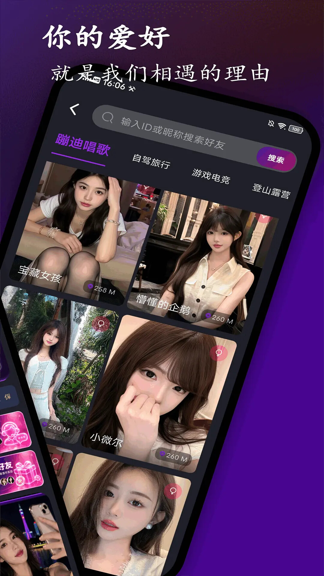 酒遇娱乐 截图 2