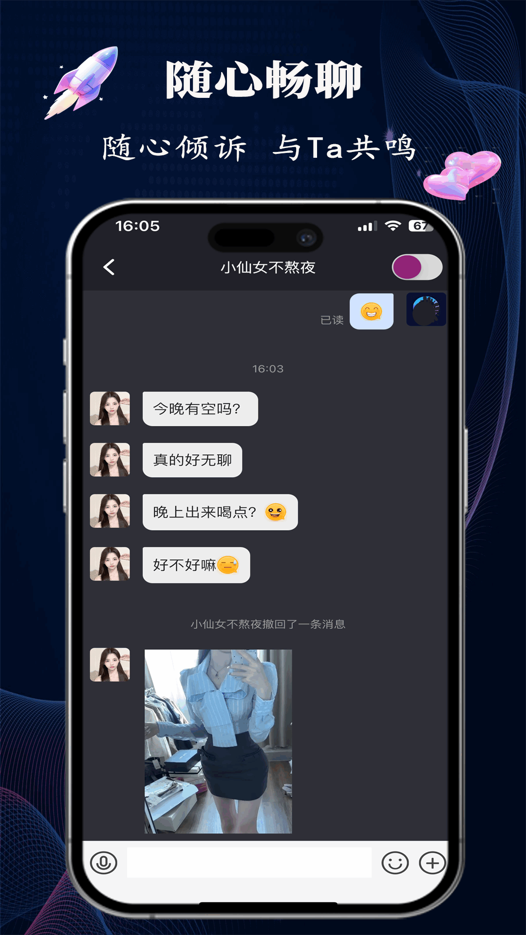 精彩截图-酒遇娱乐2025官方新版
