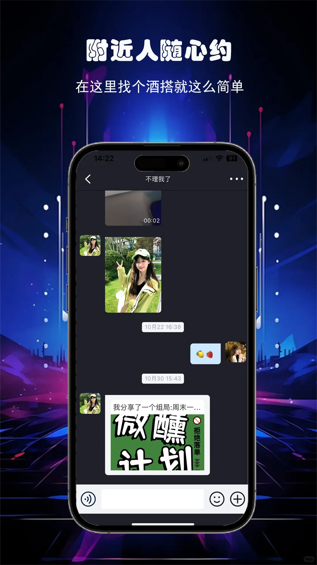 精彩截图-酒遇娱乐2026官方新版