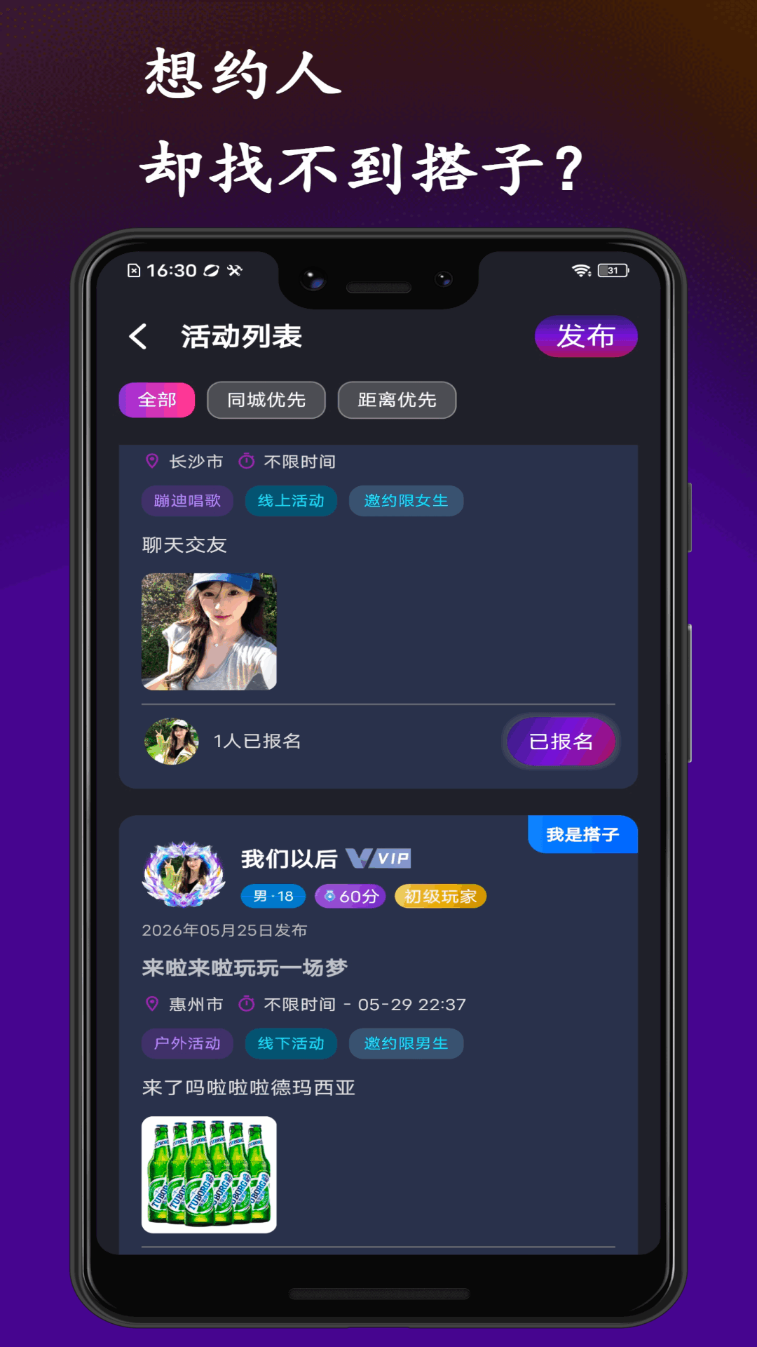 精彩截图-酒遇娱乐2026官方新版