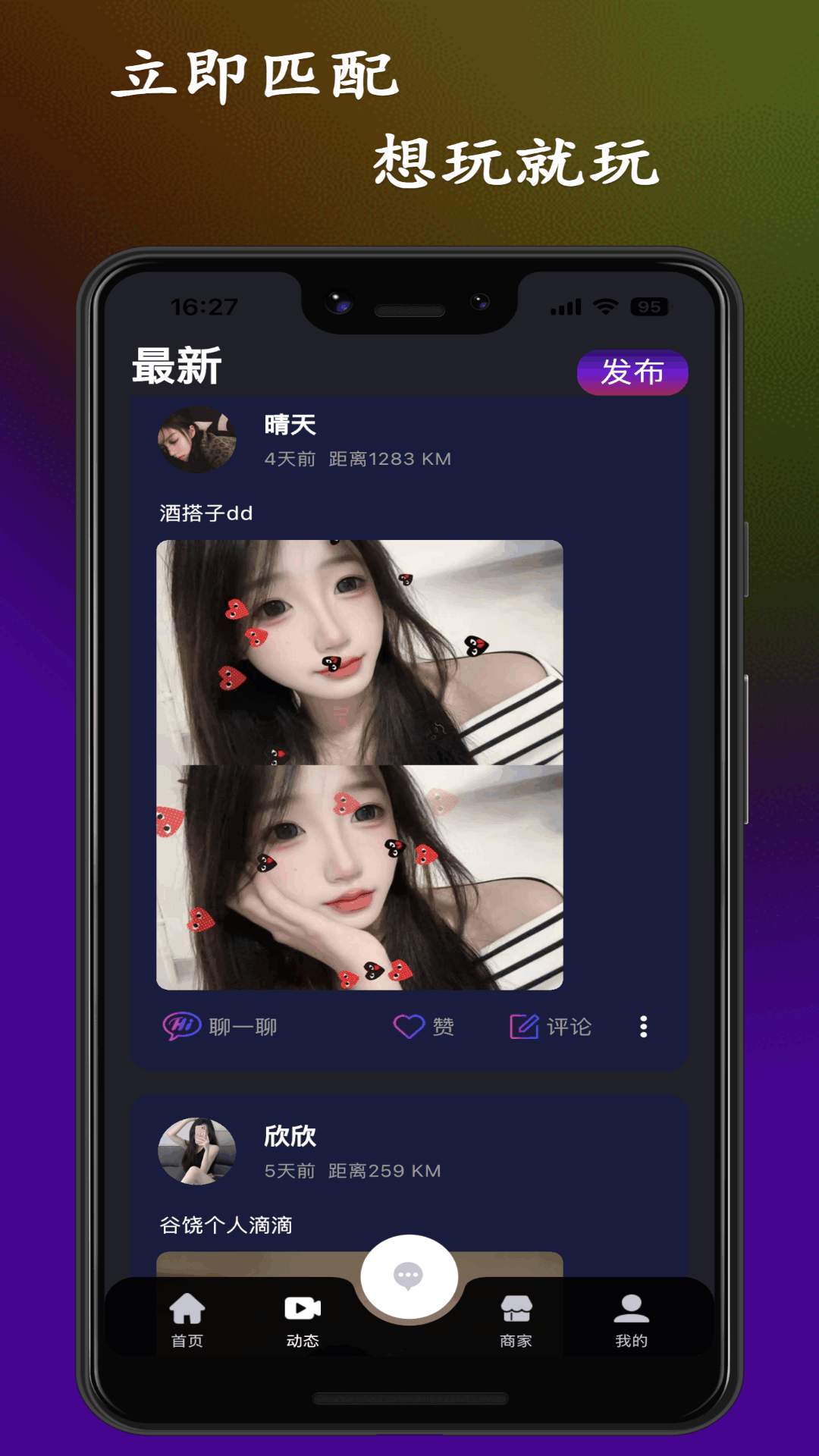 精彩截图-酒遇娱乐2026官方新版