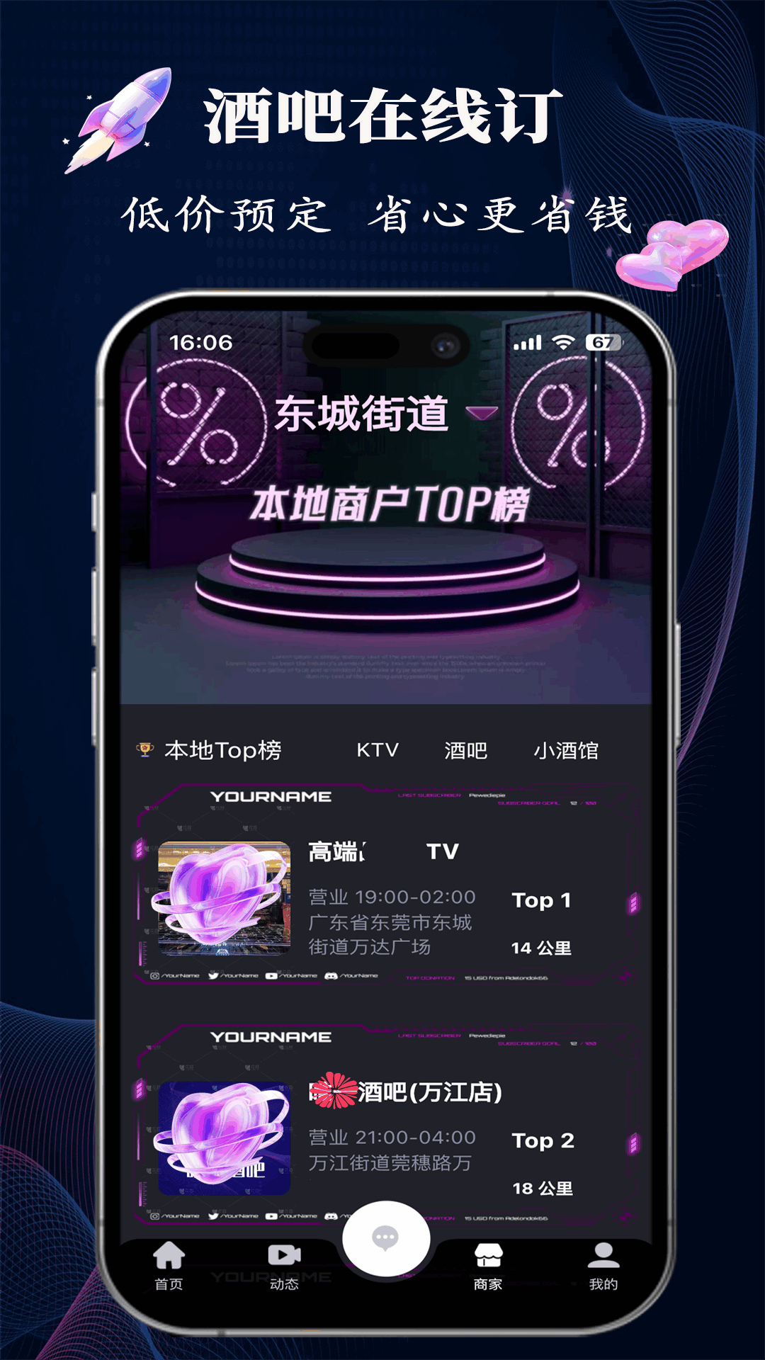 精彩截图-酒遇娱乐2025官方新版
