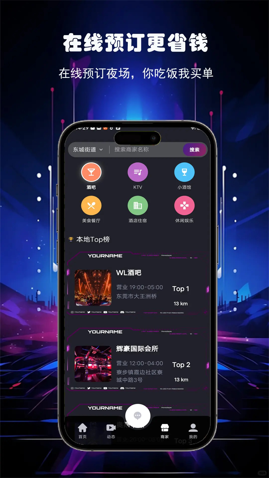 精彩截图-酒遇娱乐2026官方新版
