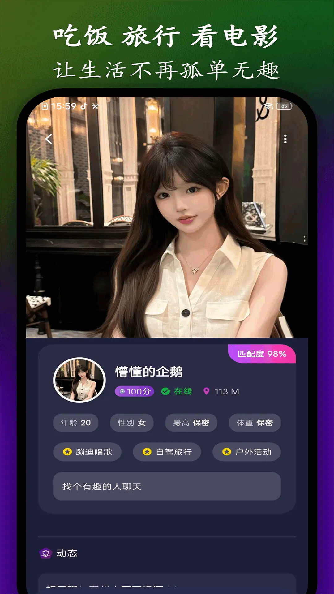酒遇娱乐 截图 5