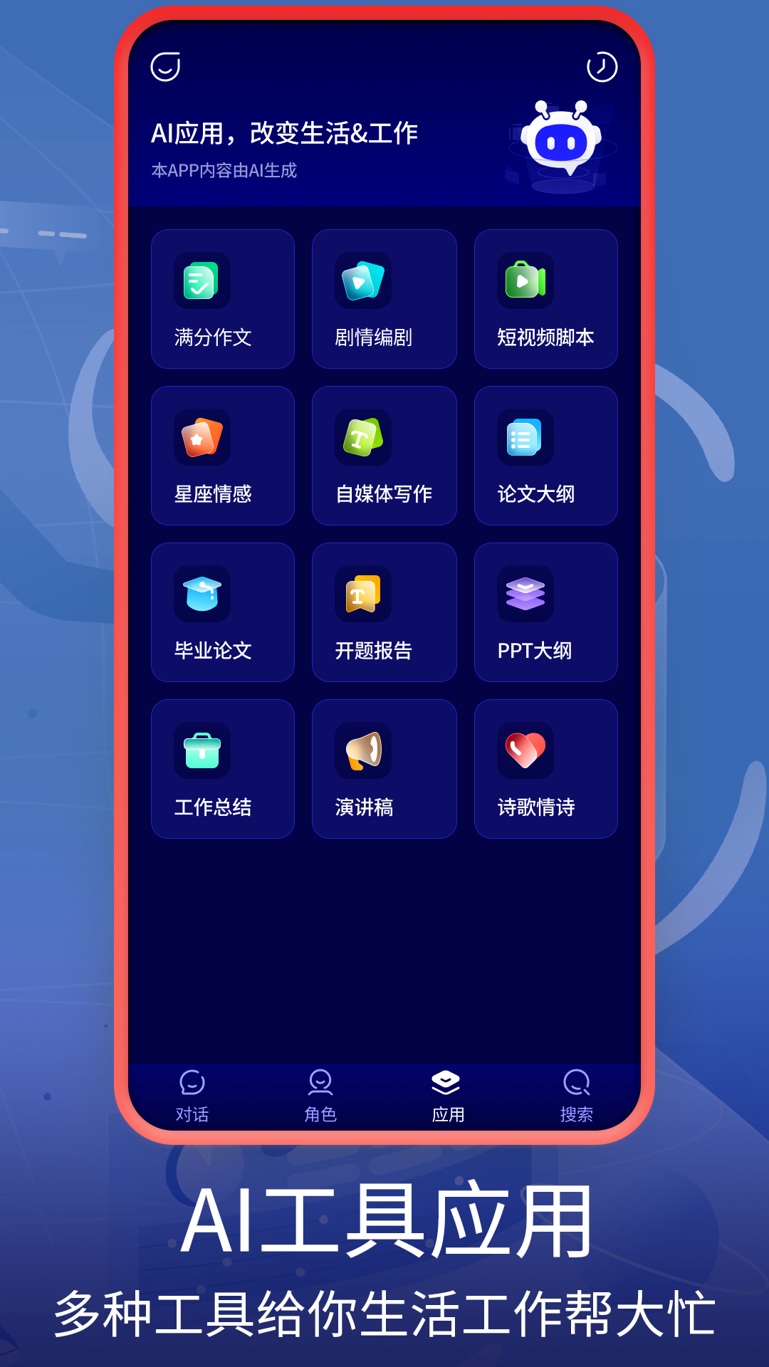 Molica安卓版高清截图