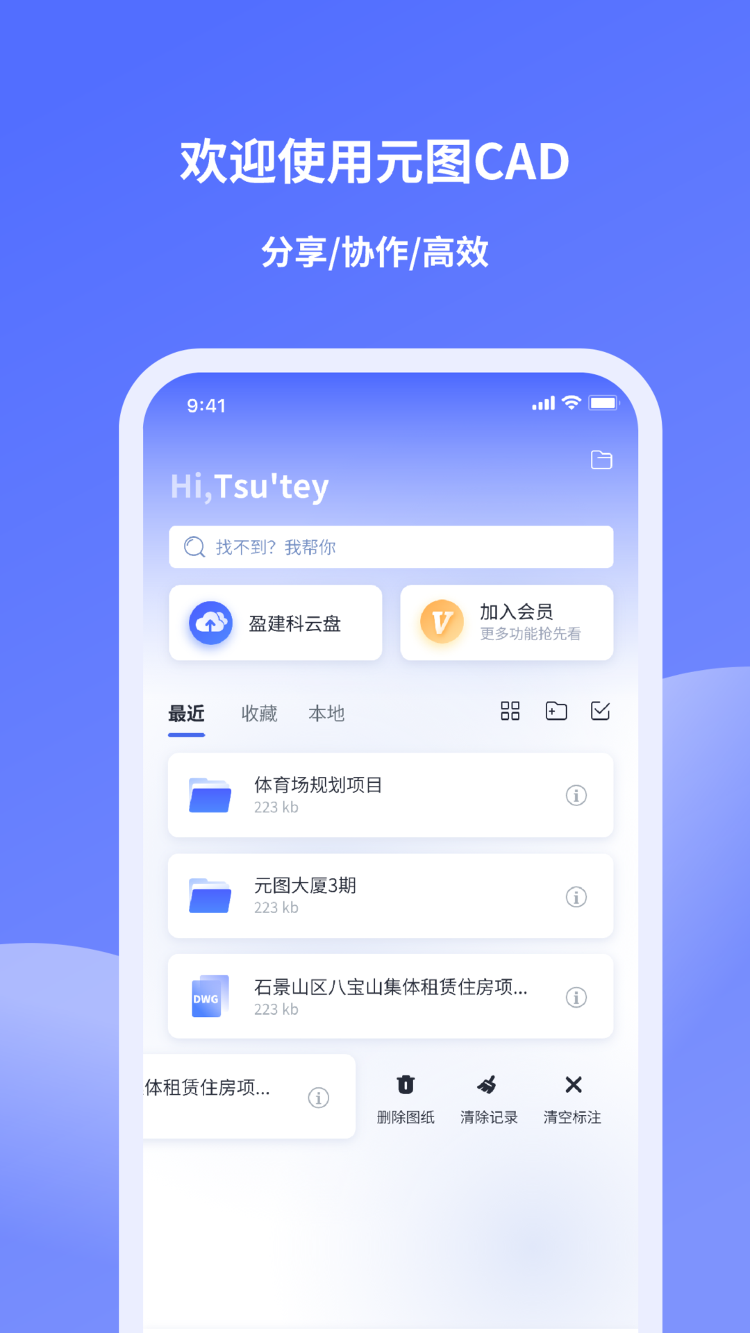 精彩截图-元图CAD2026官方新版