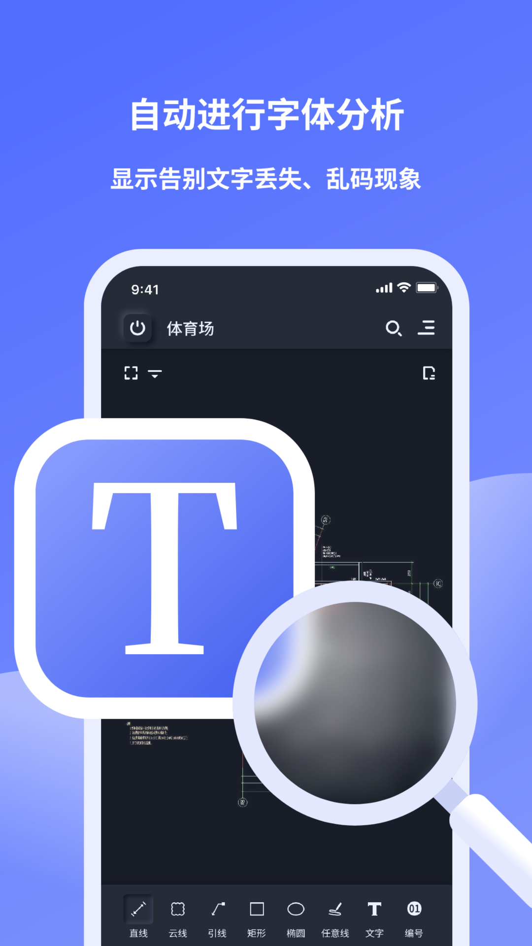精彩截图-元图CAD2026官方新版