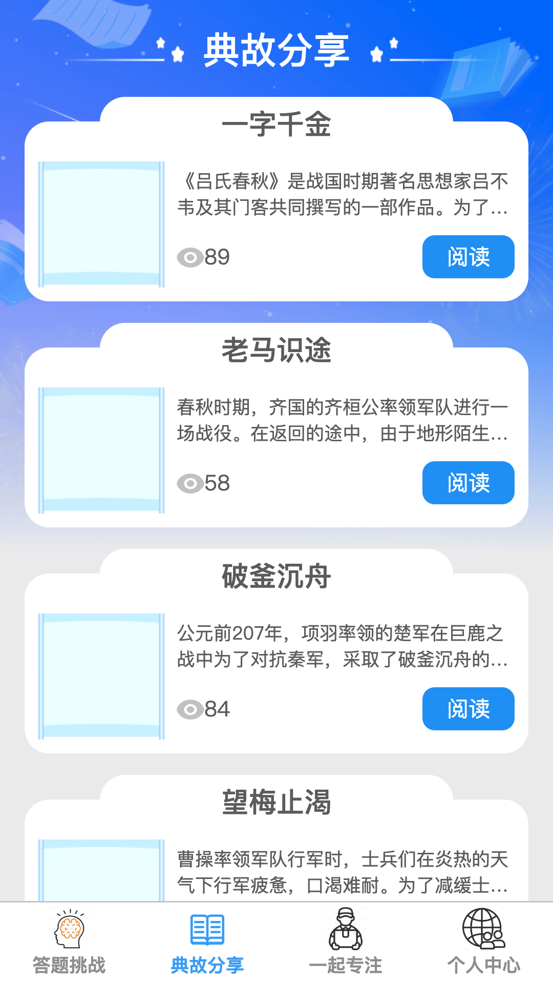 精彩截图-答题小县令2025官方新版