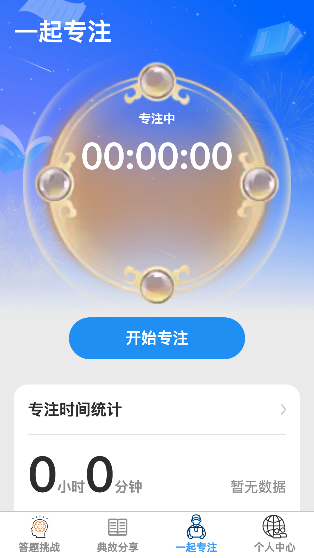 精彩截图-答题小县令2025官方新版