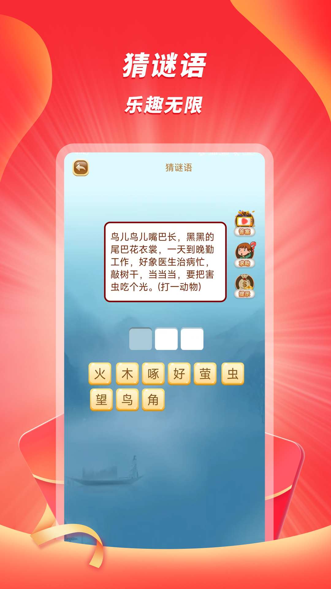 精彩截图-爱猜2026官方新版