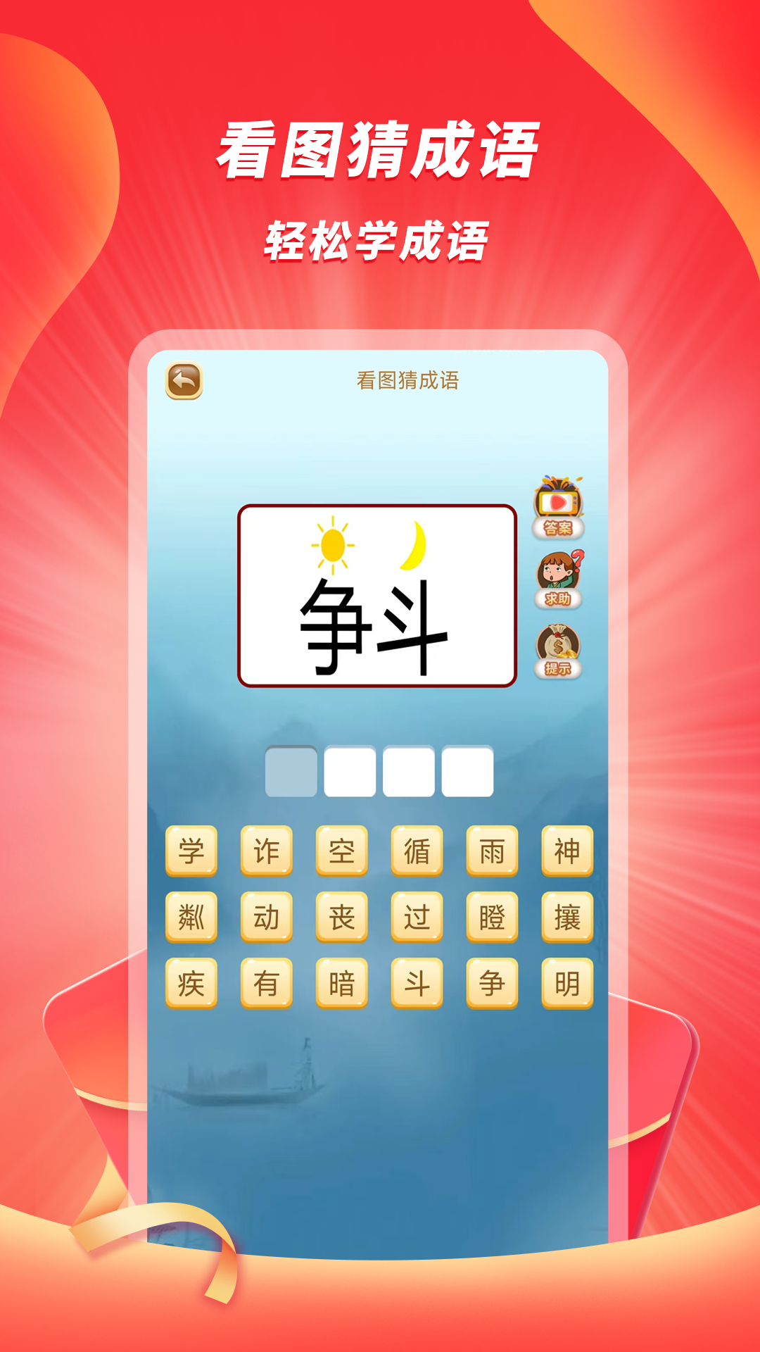 精彩截图-爱猜2026官方新版