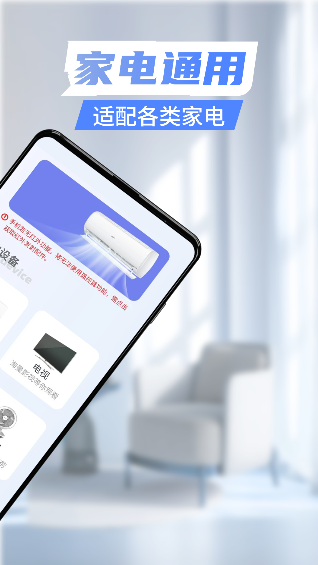 精彩截图-免费遥控器2025官方新版