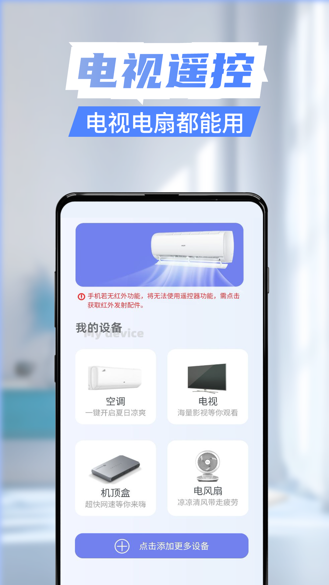 精彩截图-免费遥控器2025官方新版