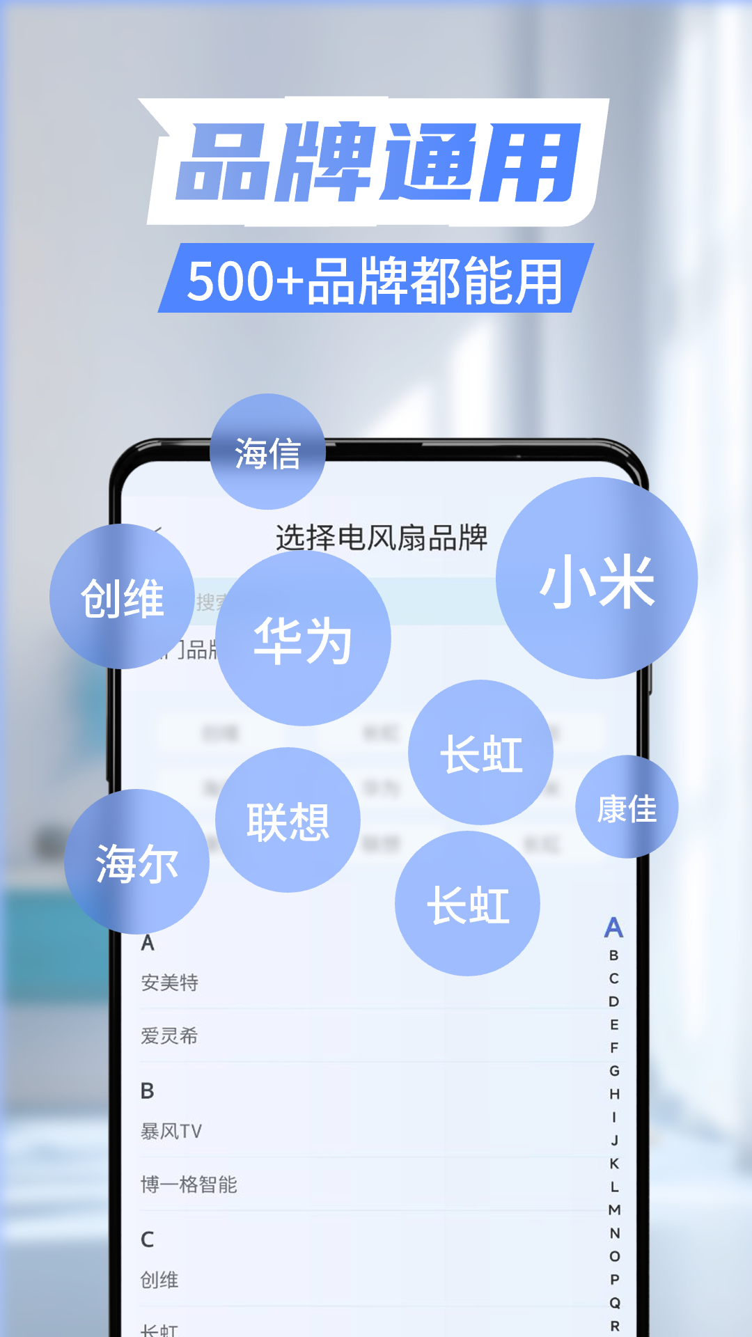 精彩截图-免费遥控器2025官方新版