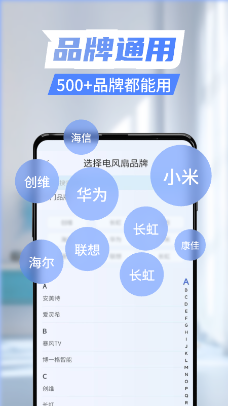 免费遥控器 截图 4