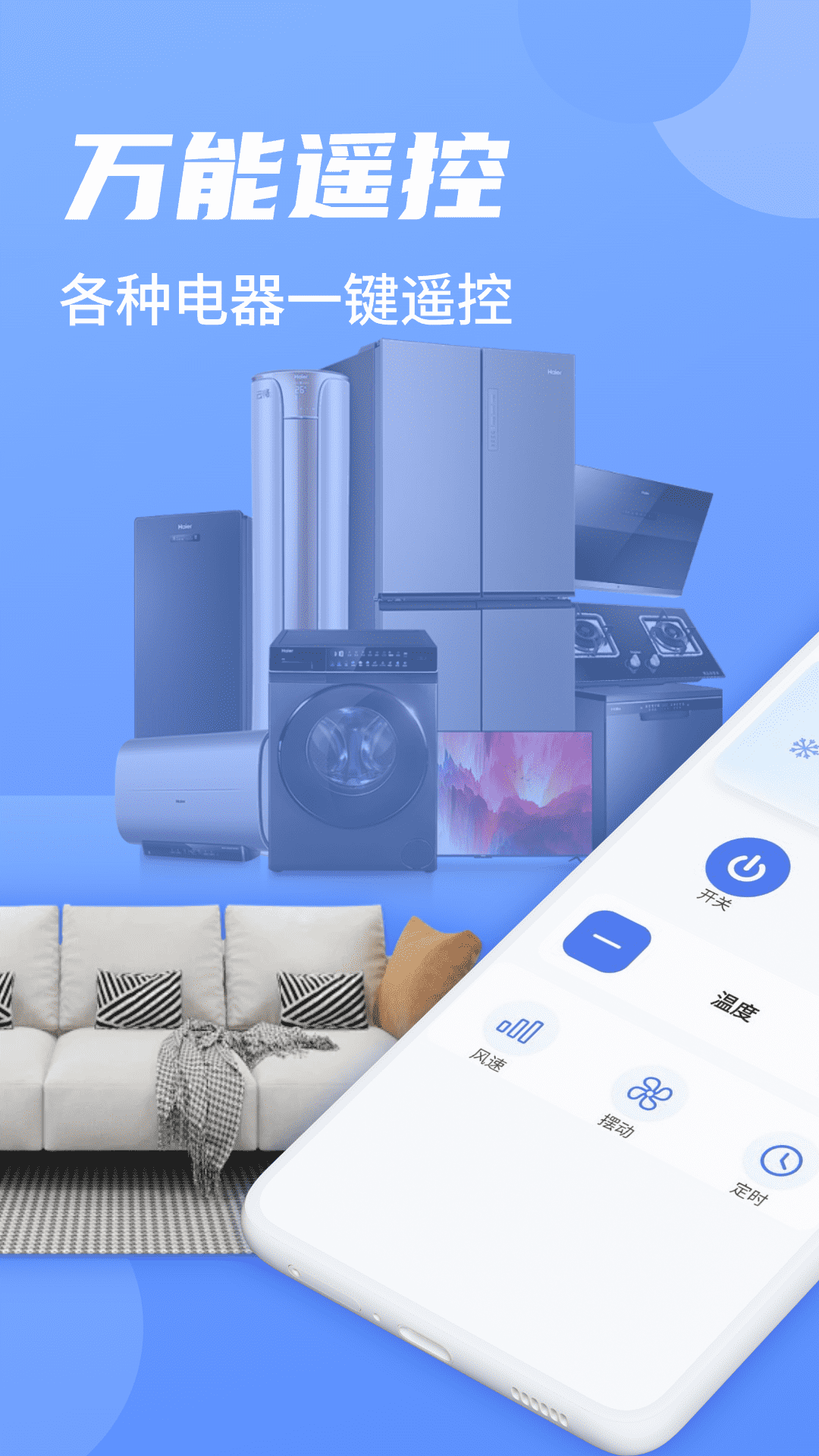 精彩截图-空调遥控器智家2026官方新版