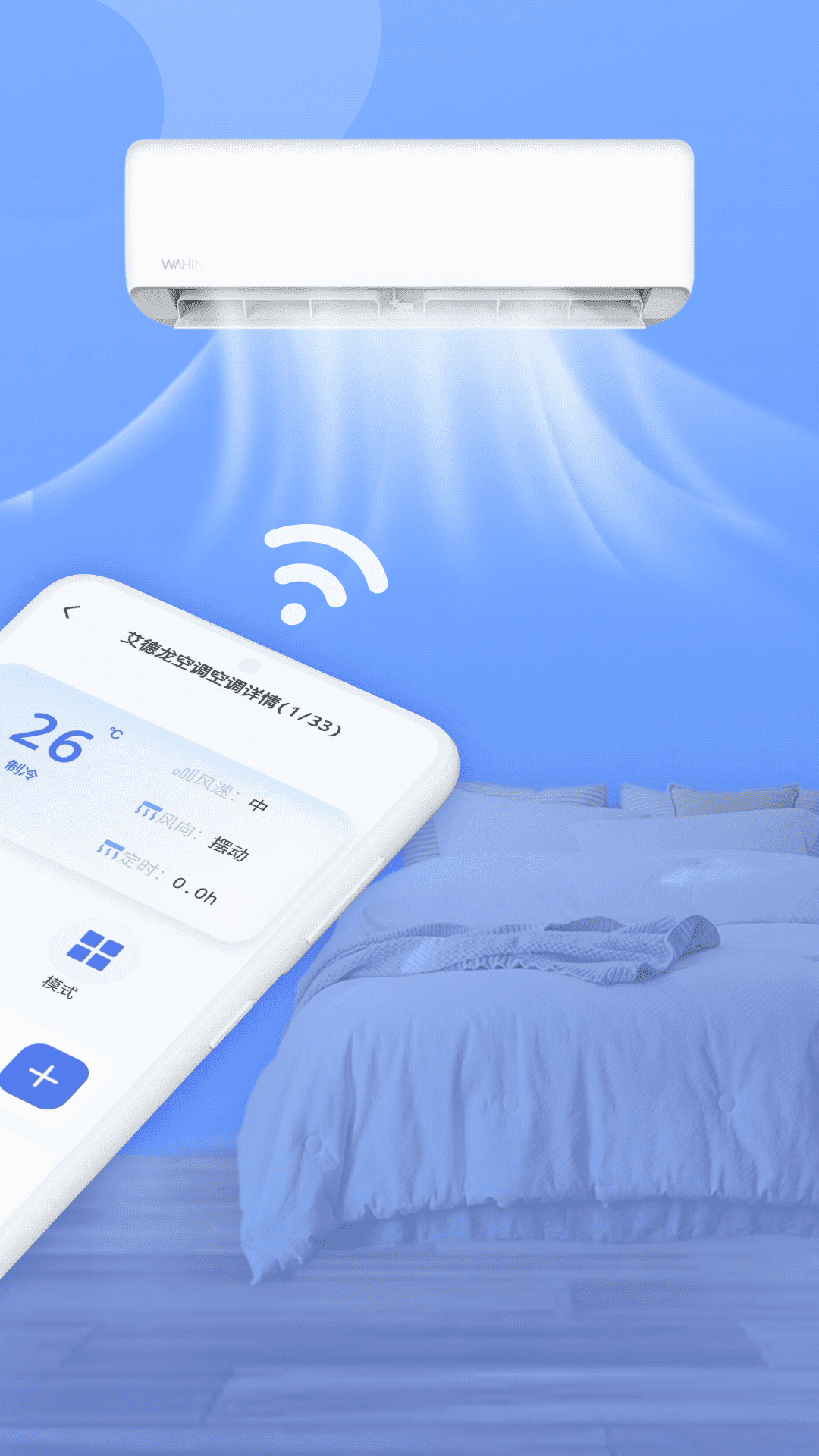 精彩截图-空调遥控器智家2025官方新版