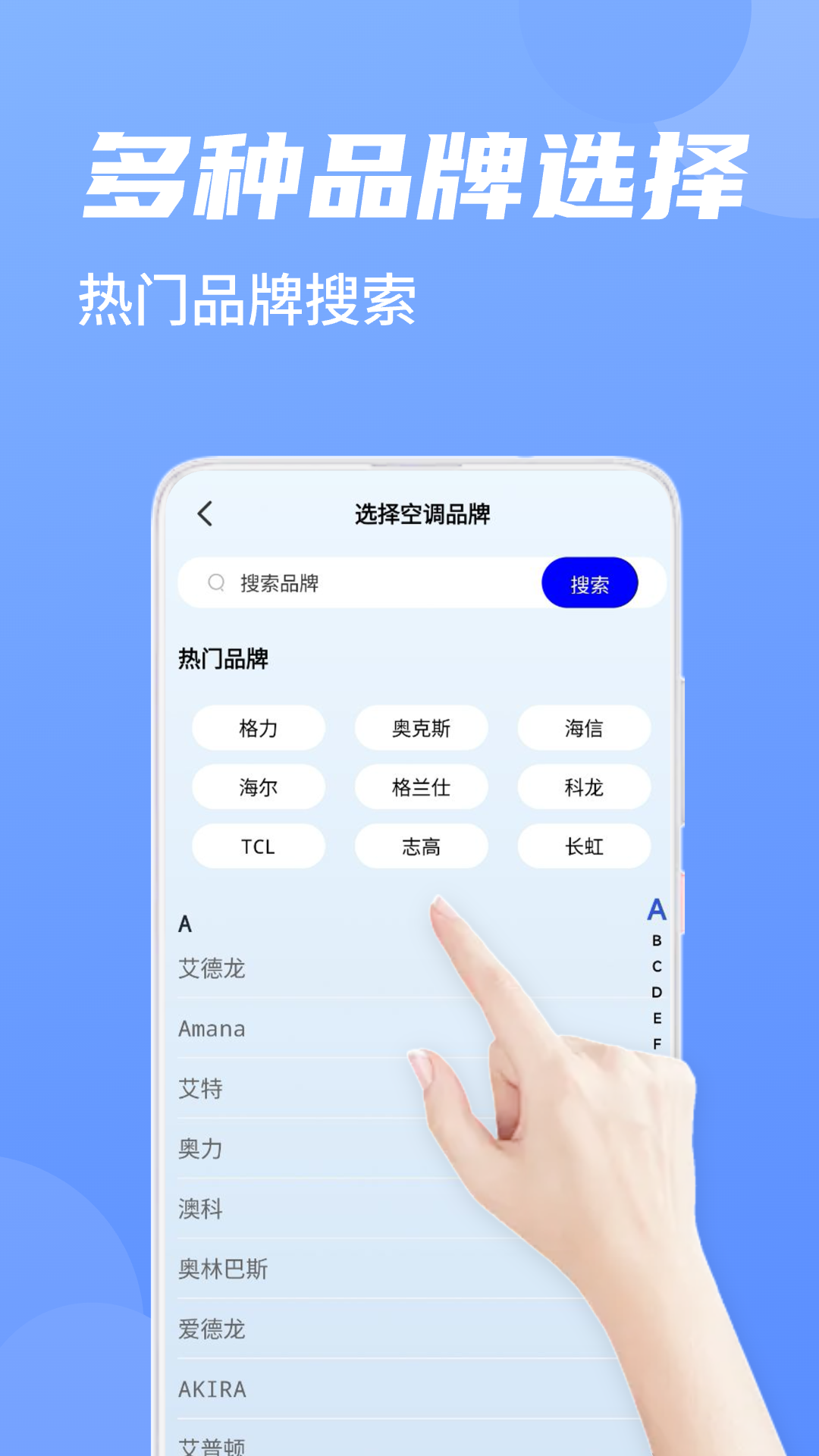 精彩截图-免费空调遥控器2025官方新版
